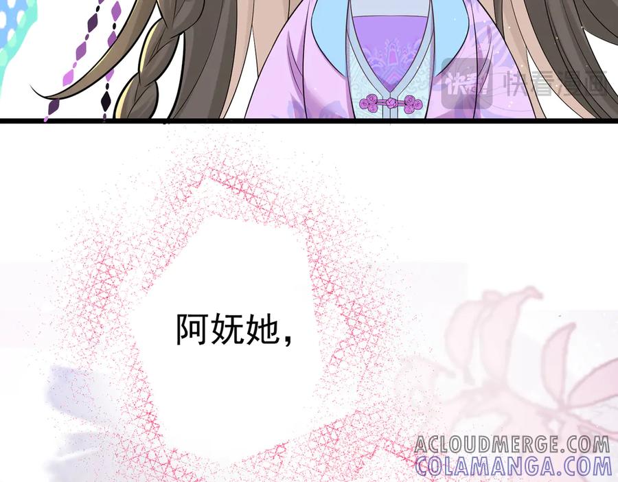 《庞弯反玛丽苏记事：每天都在努力成为女主角！》弯弯女主梦碎？！ 第37页
