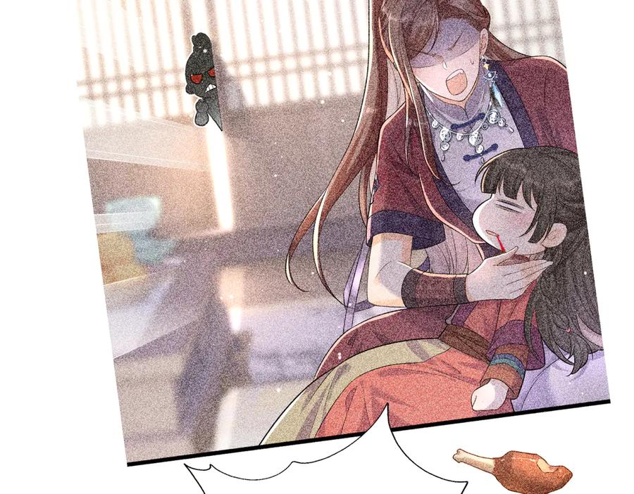 《庞弯反玛丽苏记事：每天都在努力成为女主角！》弯弯女主梦碎？！ 第41页