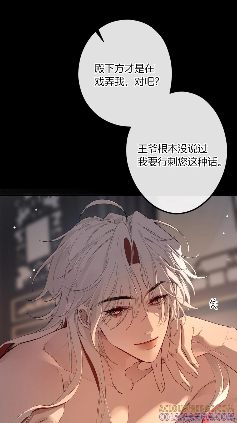 《恶婴》番外-魅（5） 第19页