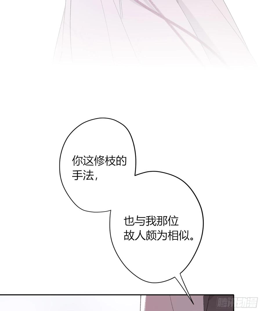《恶婴》番外-魅（5） 第26页