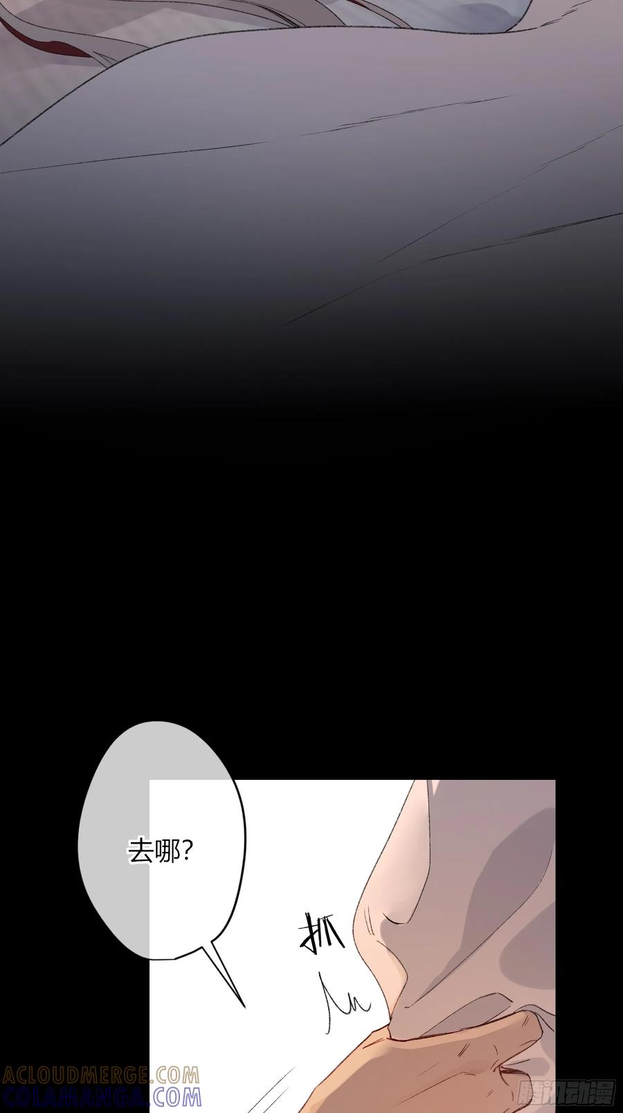 《恶婴》番外-魅（5） 第16页
