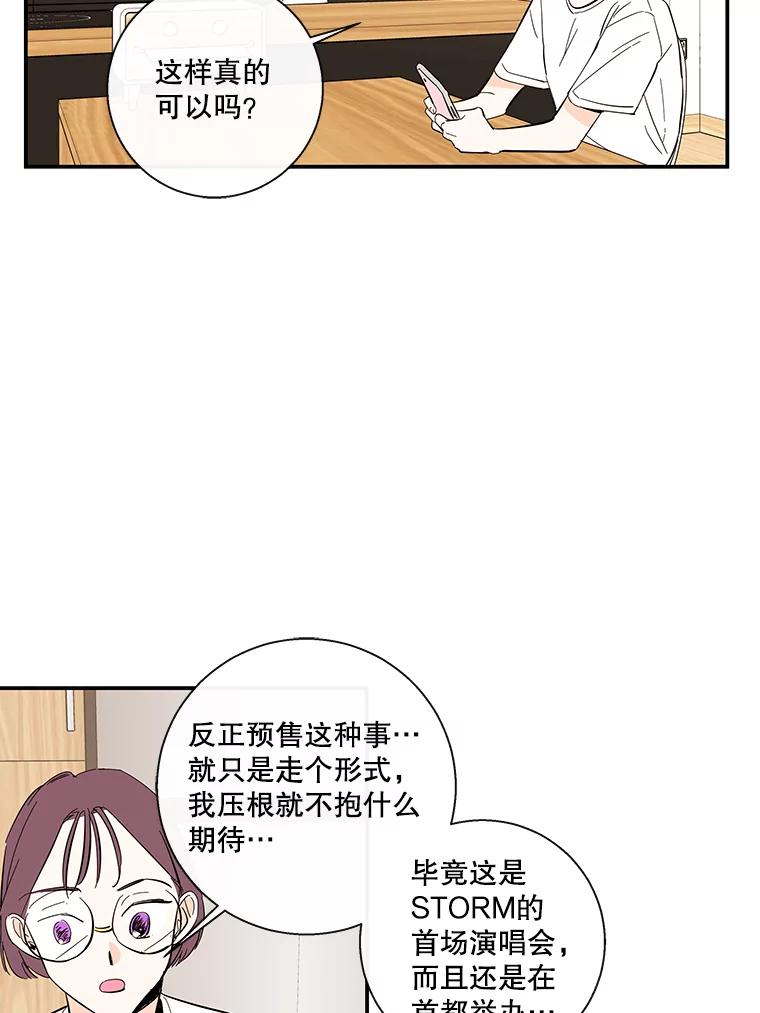 《追逐光的爱恋》61.手机抢票 第44页