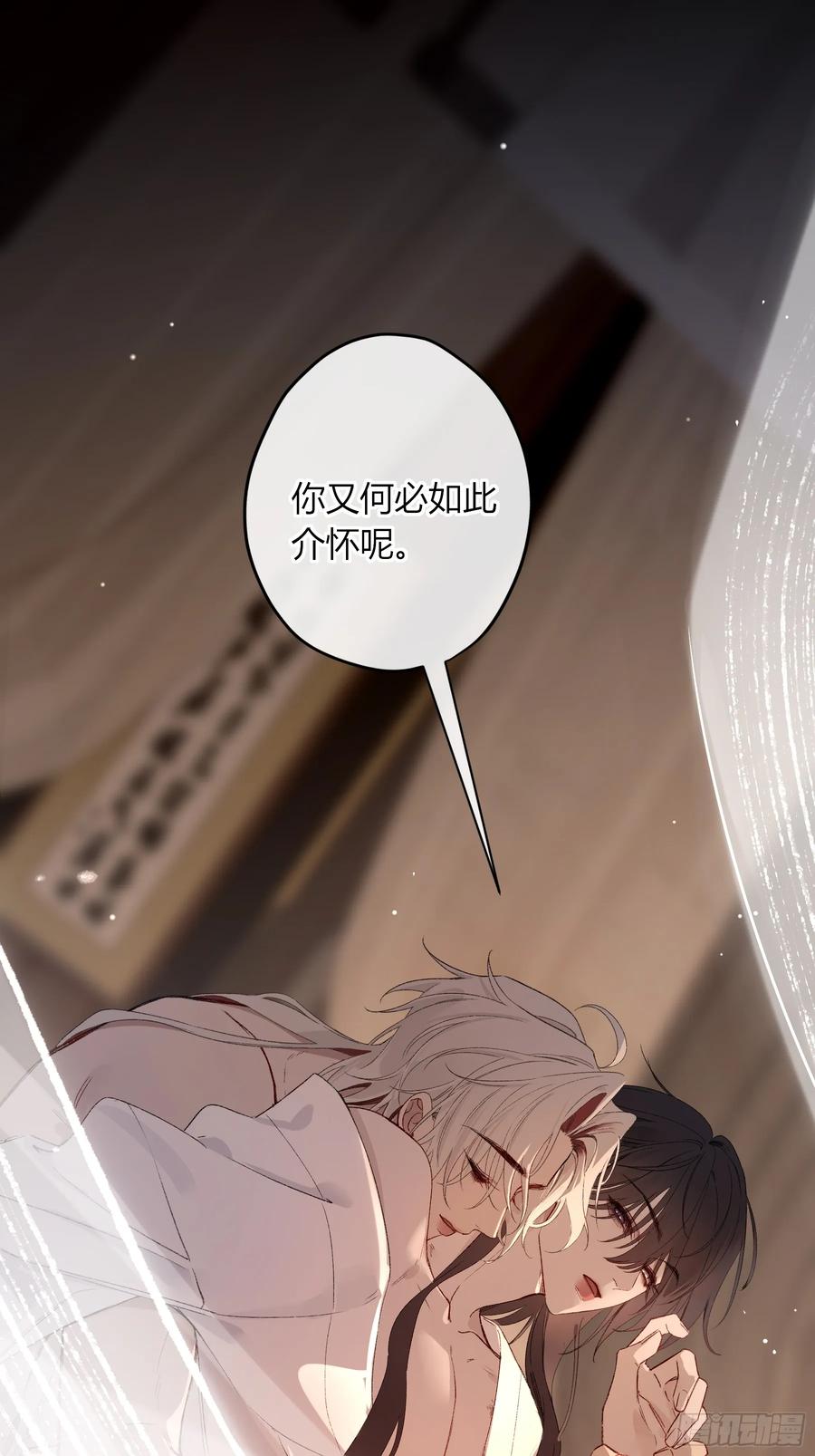 《恶婴》番外-魅（5） 第21页