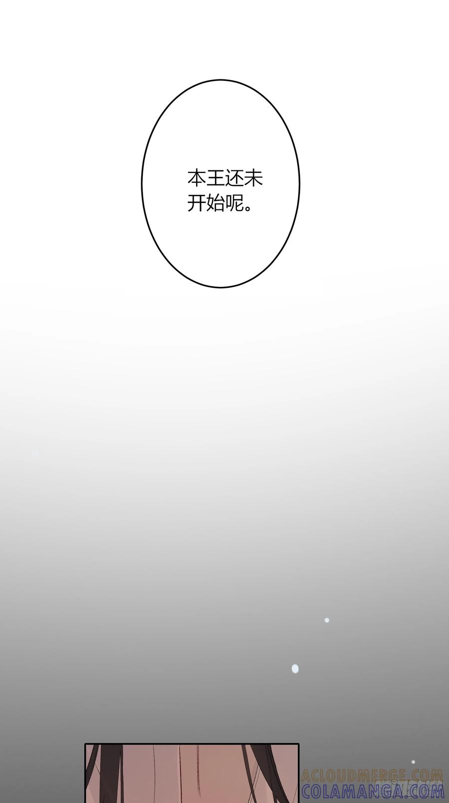 《恶婴》番外-魅（5） 第13页