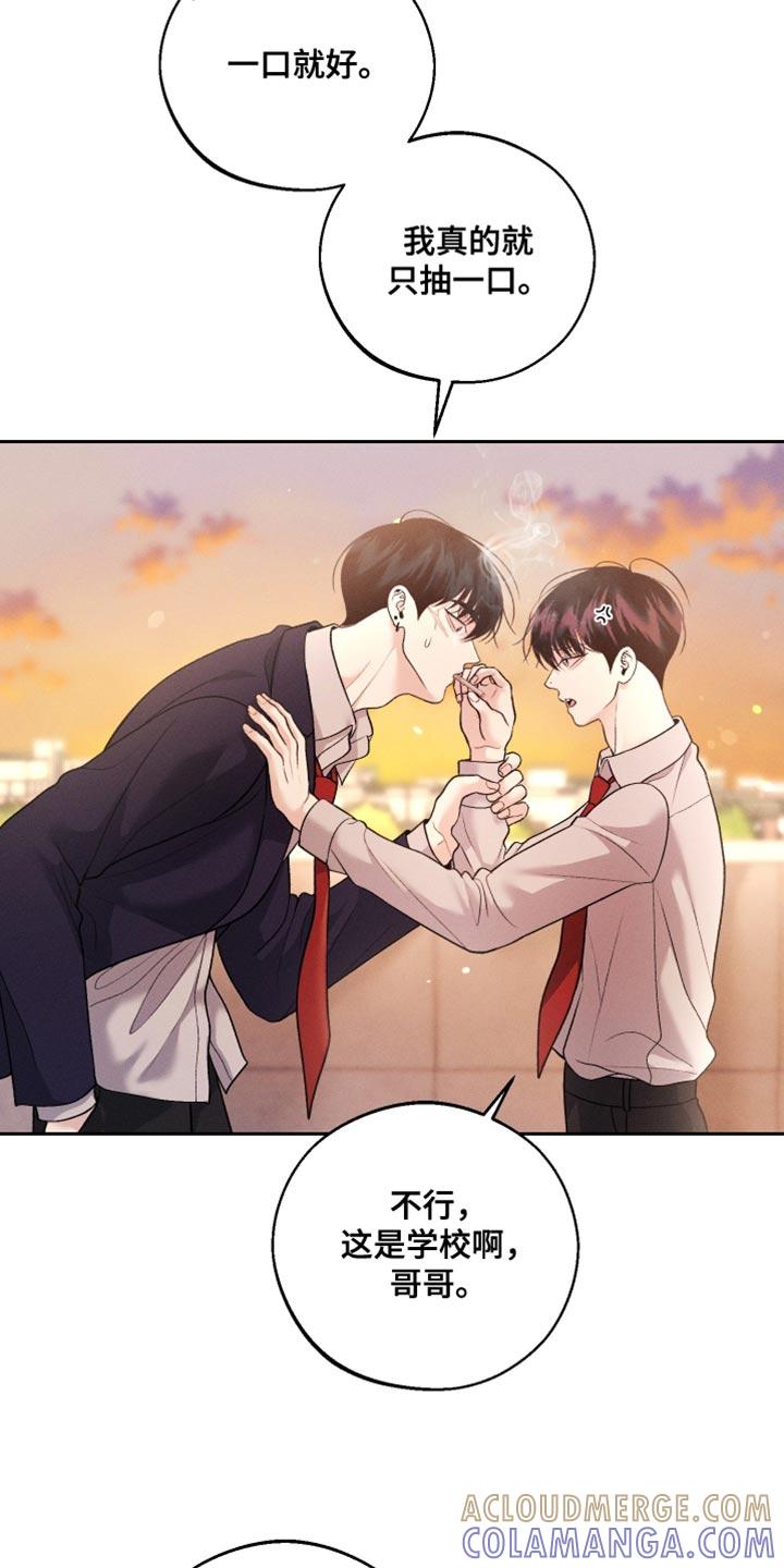 《我的救世主》第65章：【第二季】只是担心 第23页