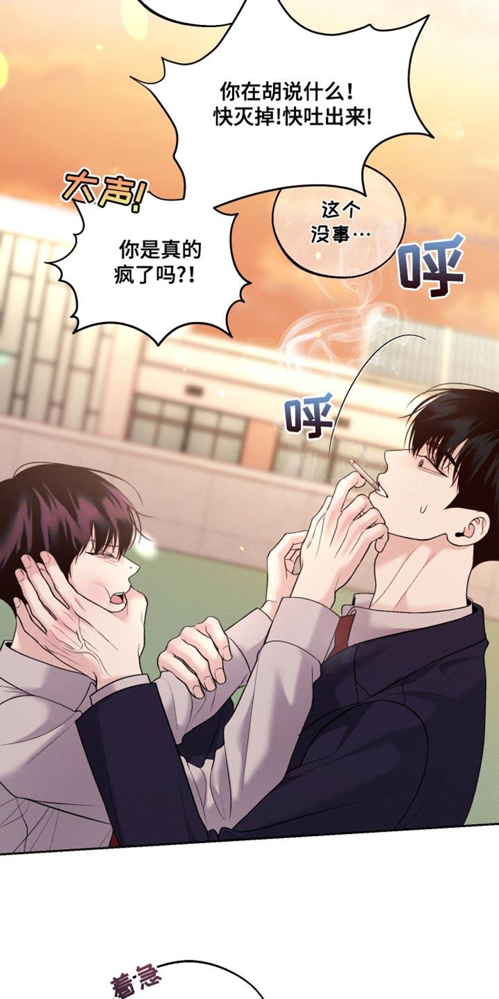 《我的救世主》第65章：【第二季】只是担心 第22页