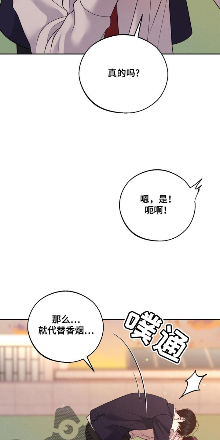 《我的救世主》第65章：【第二季】只是担心 第28页
