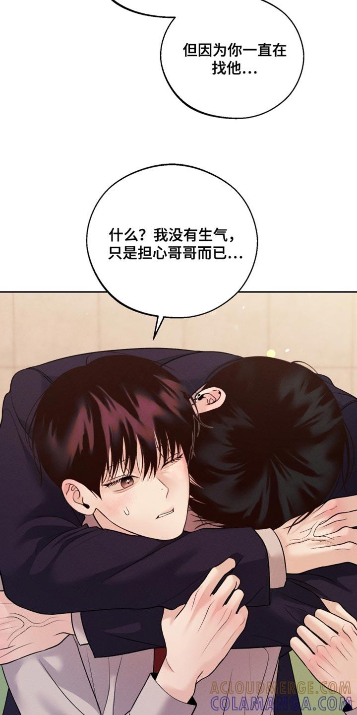 《我的救世主》第65章：【第二季】只是担心 第27页