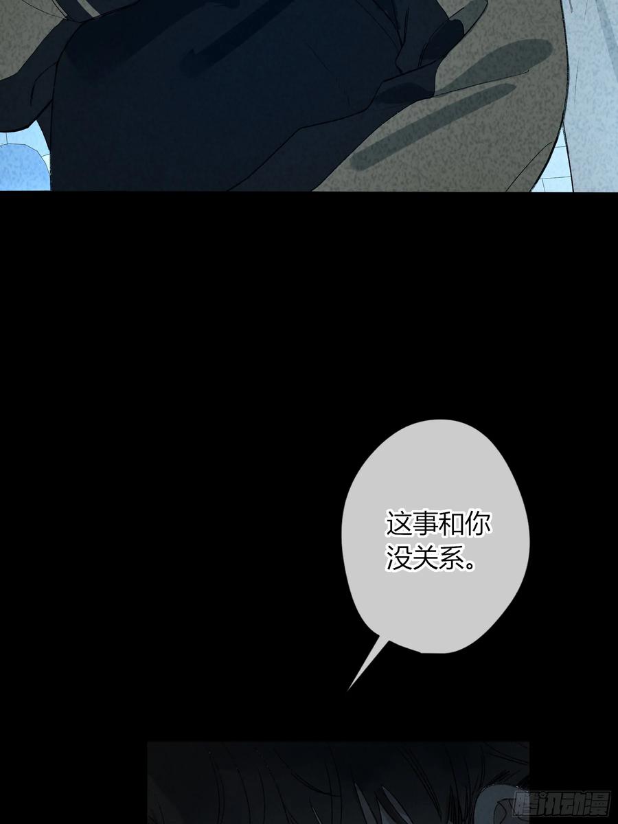 《恶婴》第56话-你们，我们 第9页