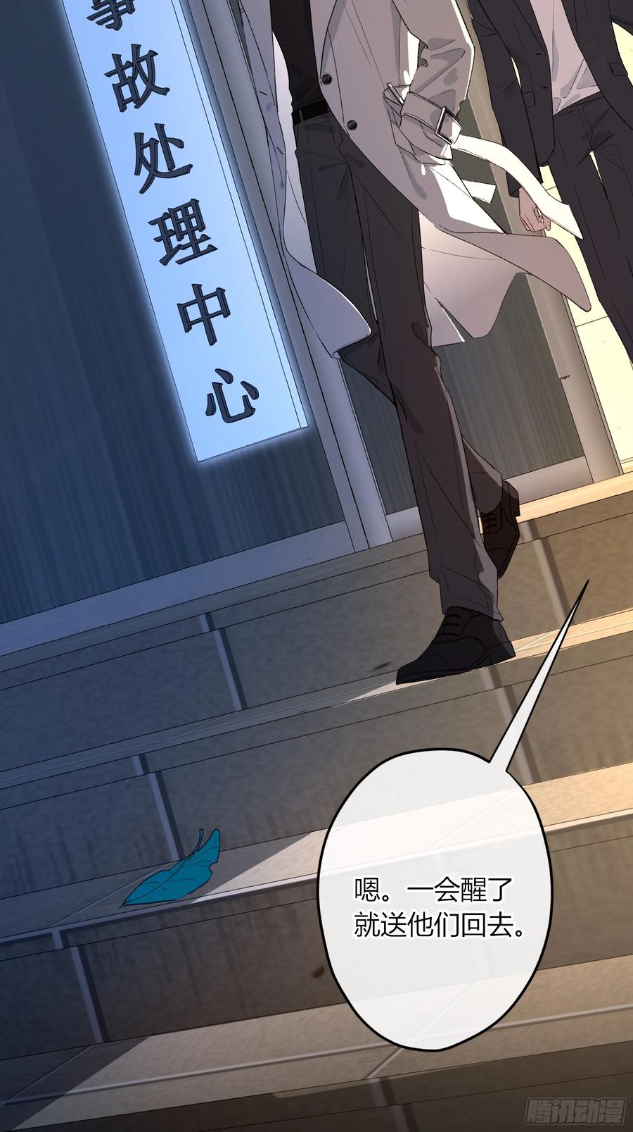 《恶婴》第56话-你们，我们 第18页