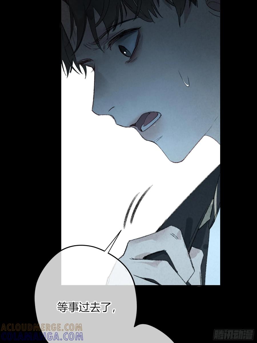 《恶婴》第56话-你们，我们 第10页