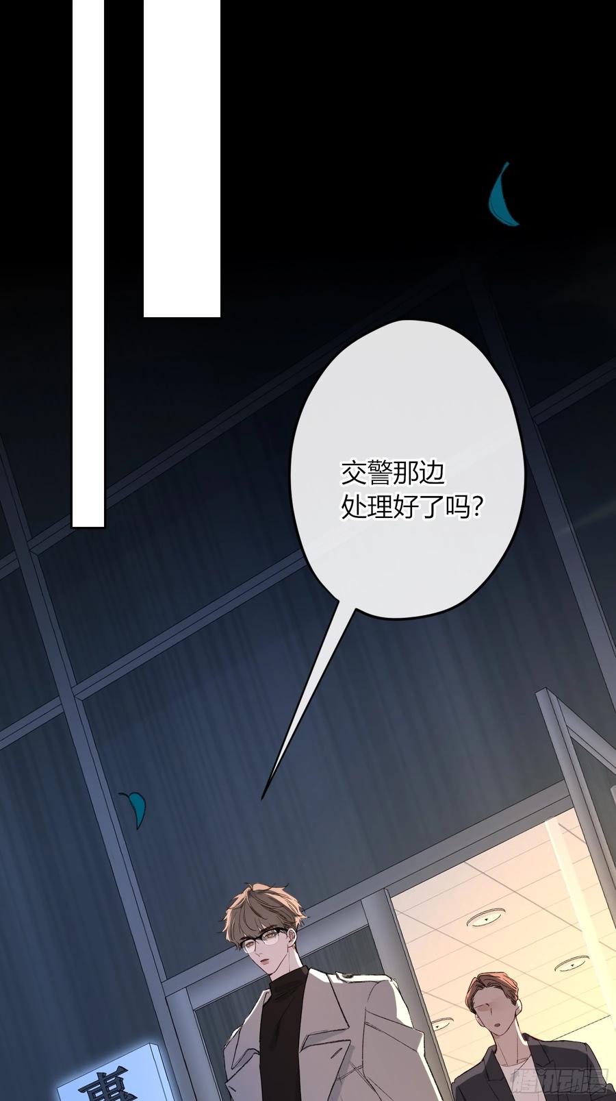 《恶婴》第56话-你们，我们 第17页