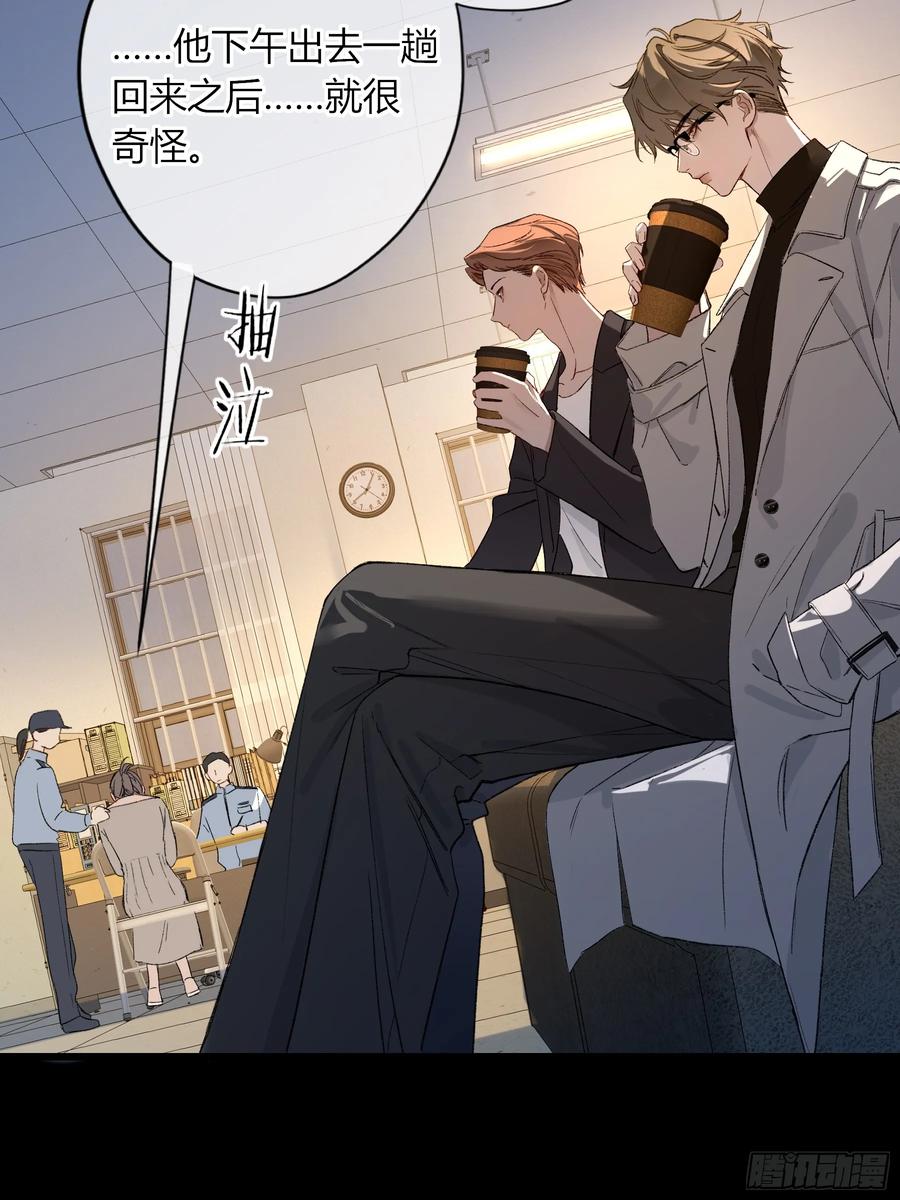 《恶婴》第56话-你们，我们 第3页