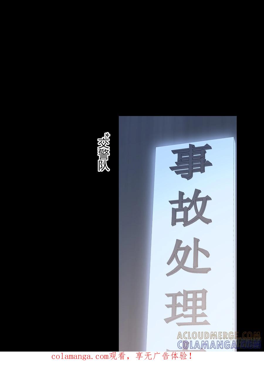 《恶婴》第56话-你们，我们 第1页