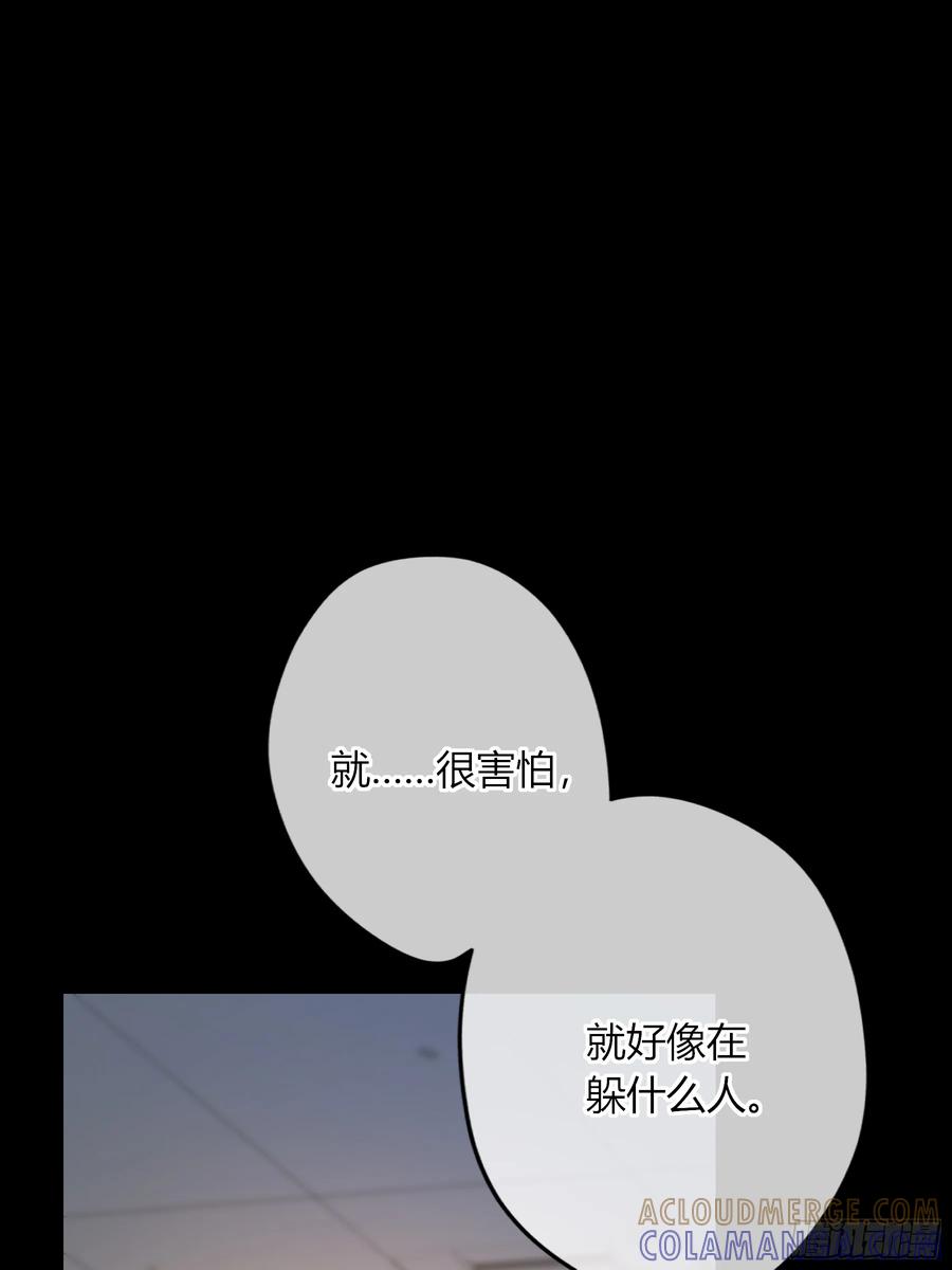 《恶婴》第56话-你们，我们 第4页