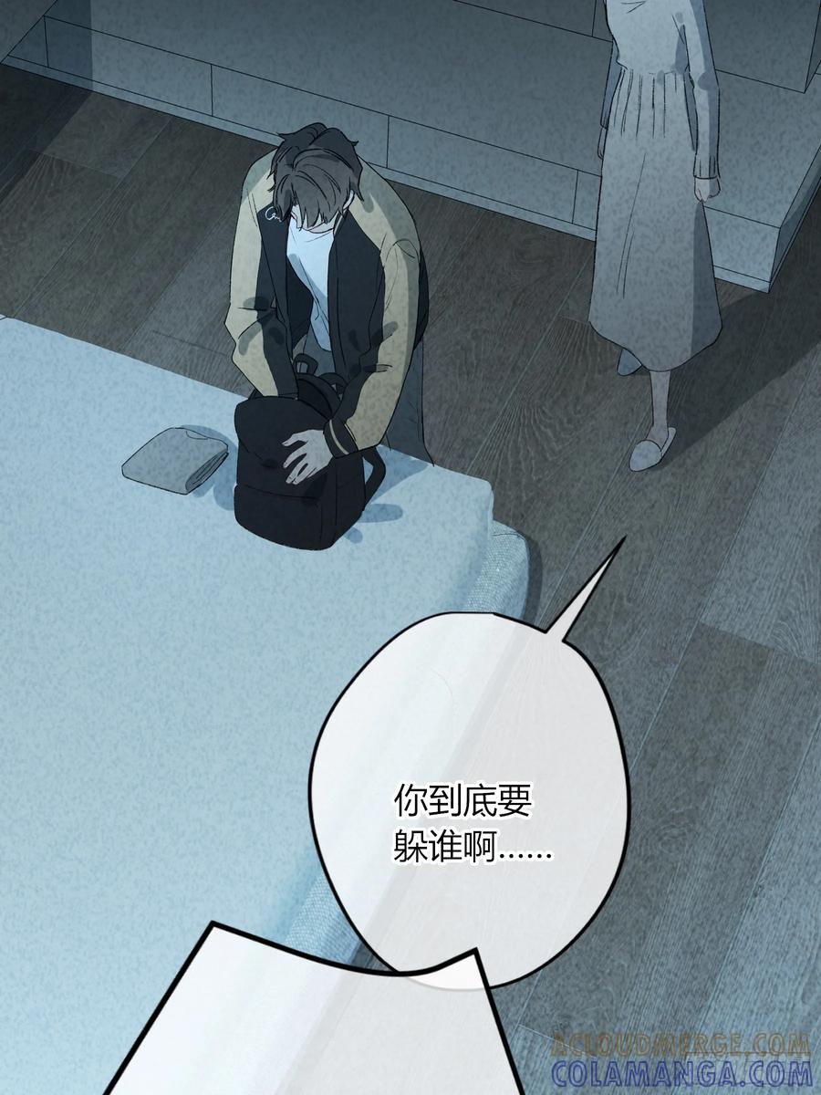《恶婴》第56话-你们，我们 第7页
