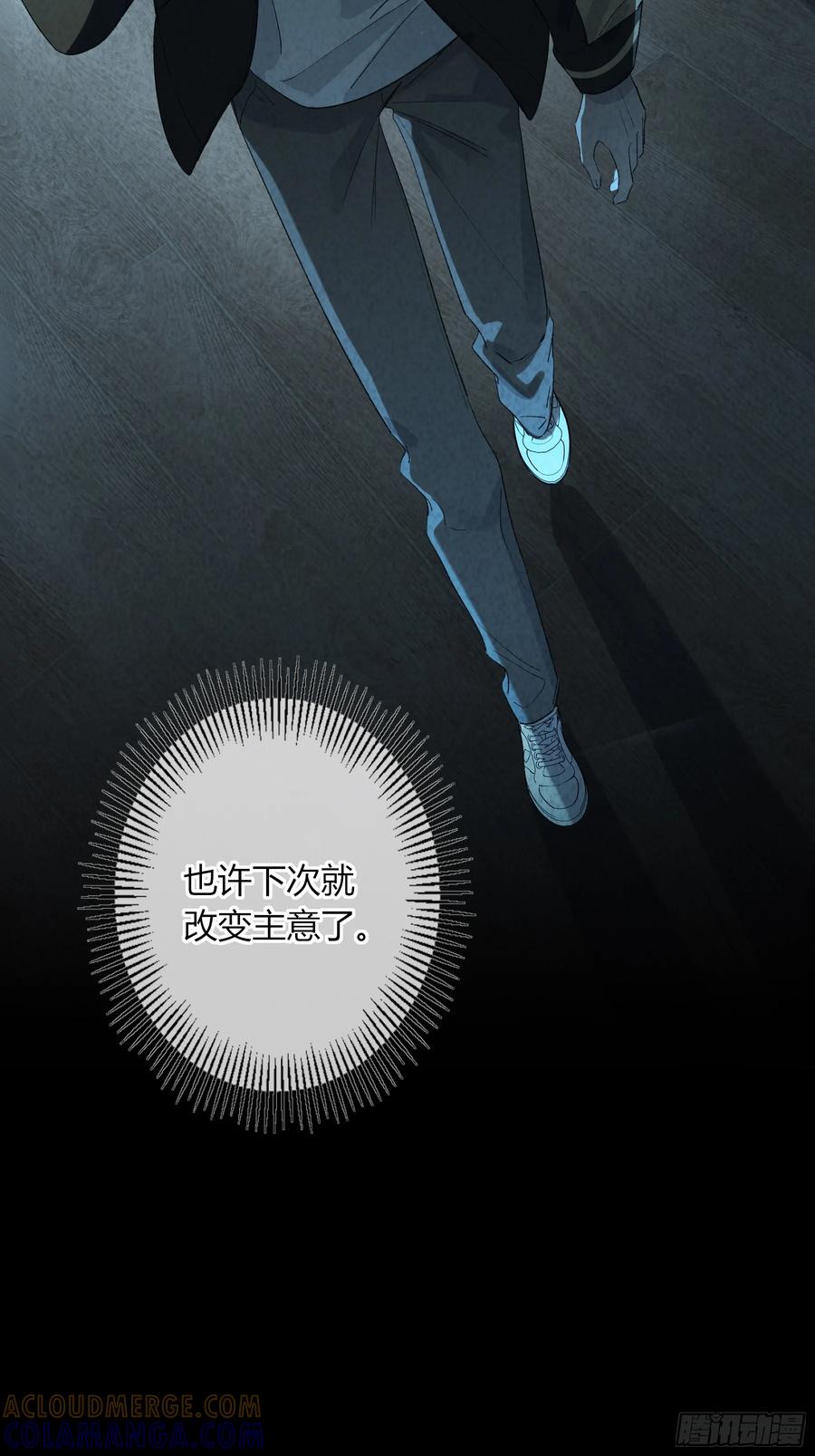 《恶婴》第56话-你们，我们 第13页
