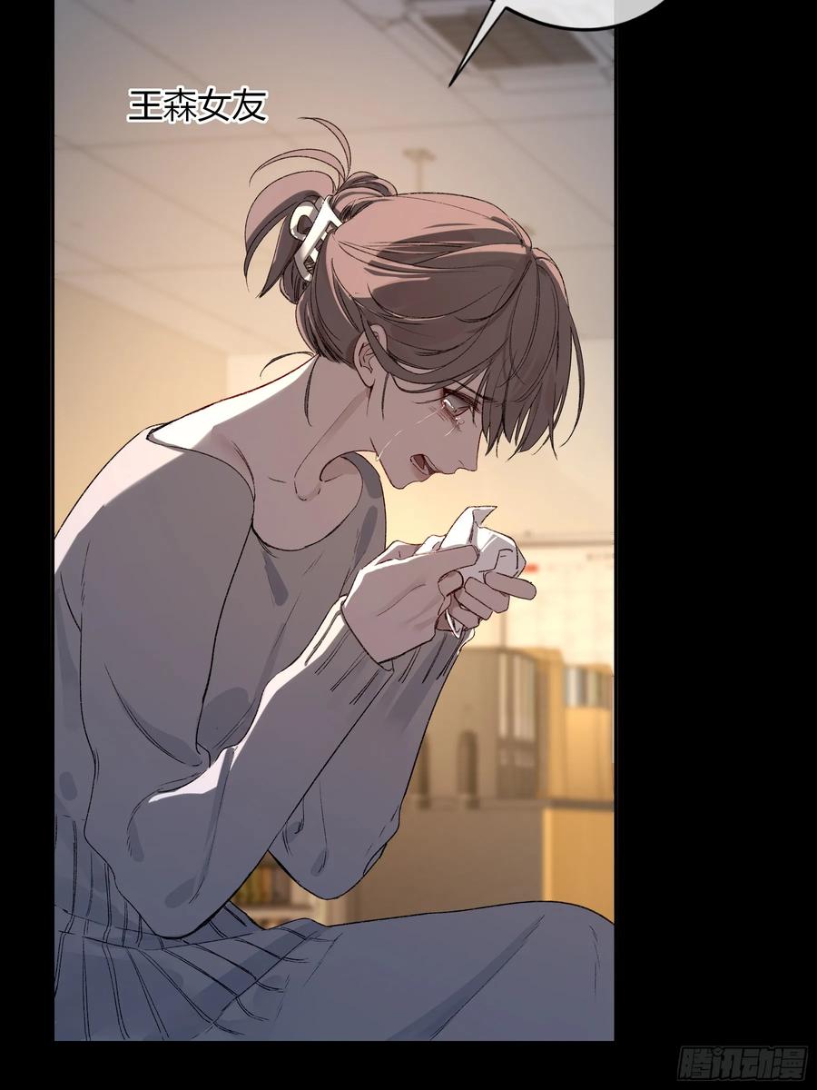 《恶婴》第56话-你们，我们 第5页