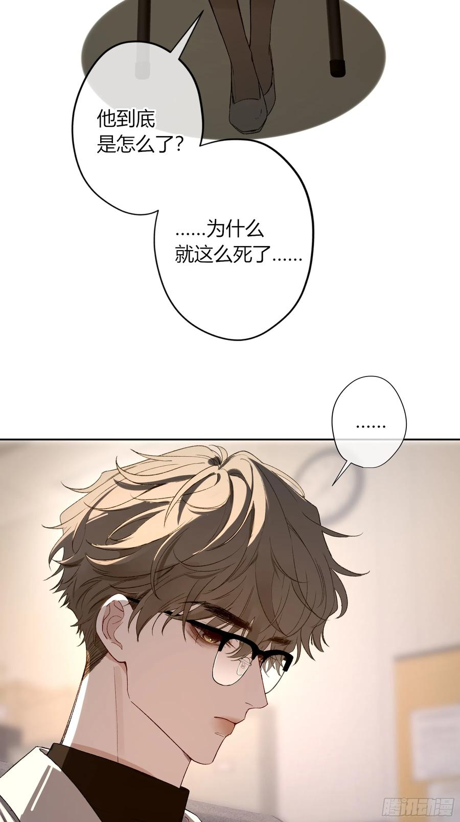 《恶婴》第56话-你们，我们 第15页