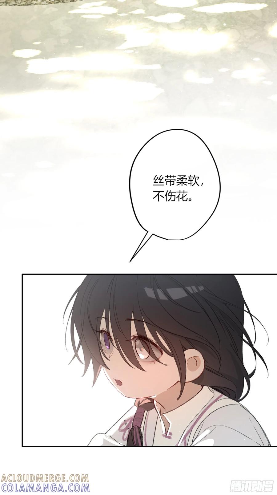 《恶婴》小番外 第15页