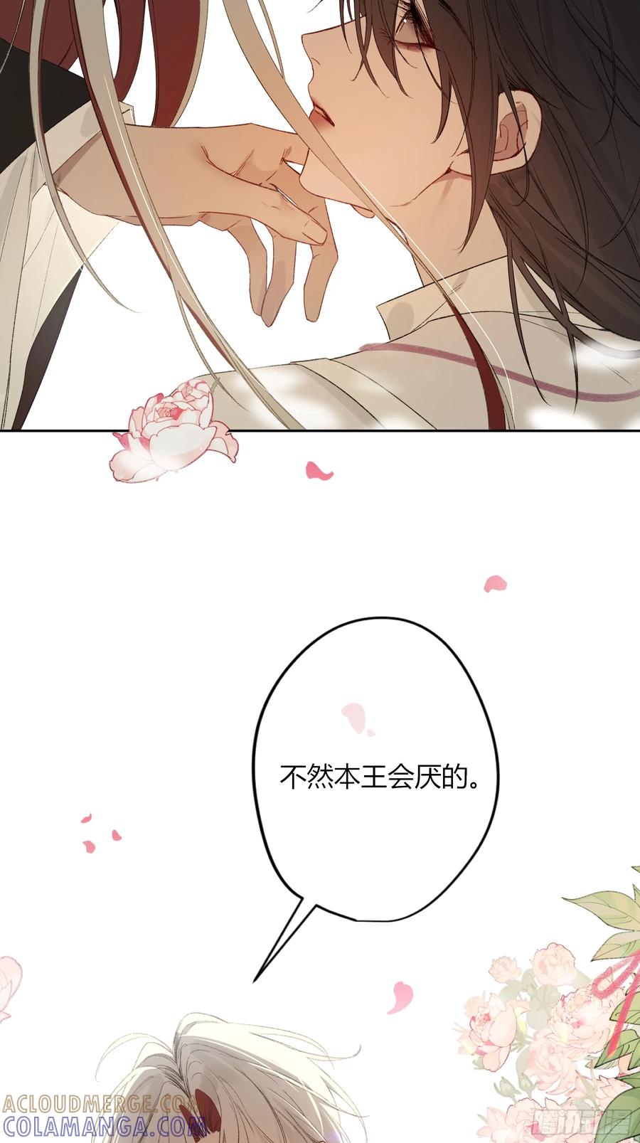 《恶婴》小番外 第19页