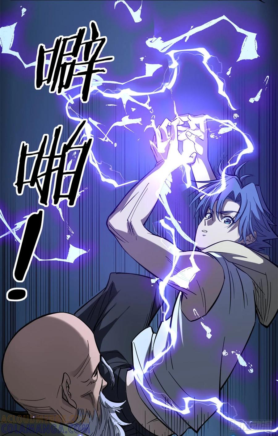 《万界守门人》67 霜月震天 第10页