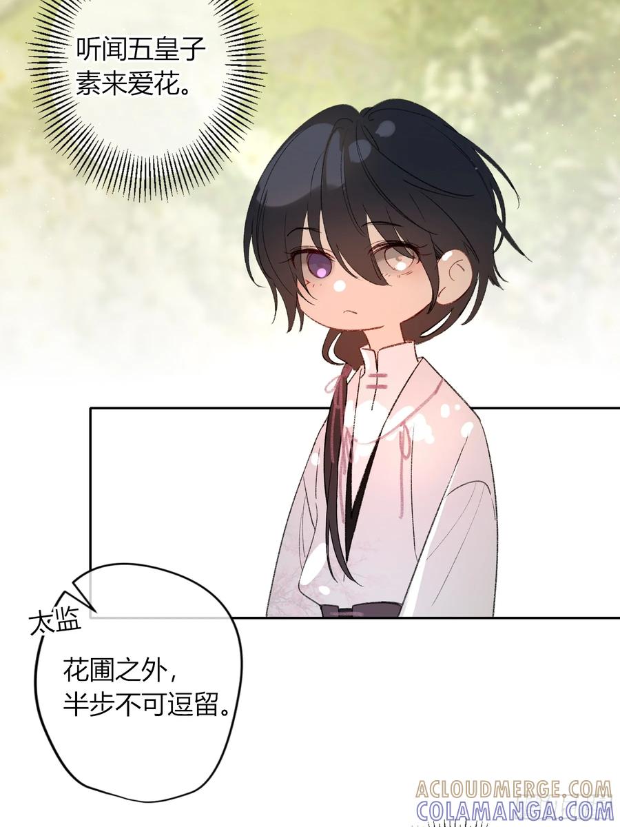 《恶婴》小番外 第3页