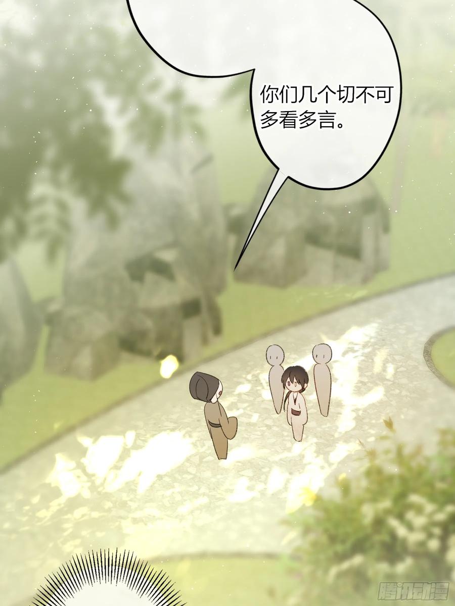 《恶婴》小番外 第2页