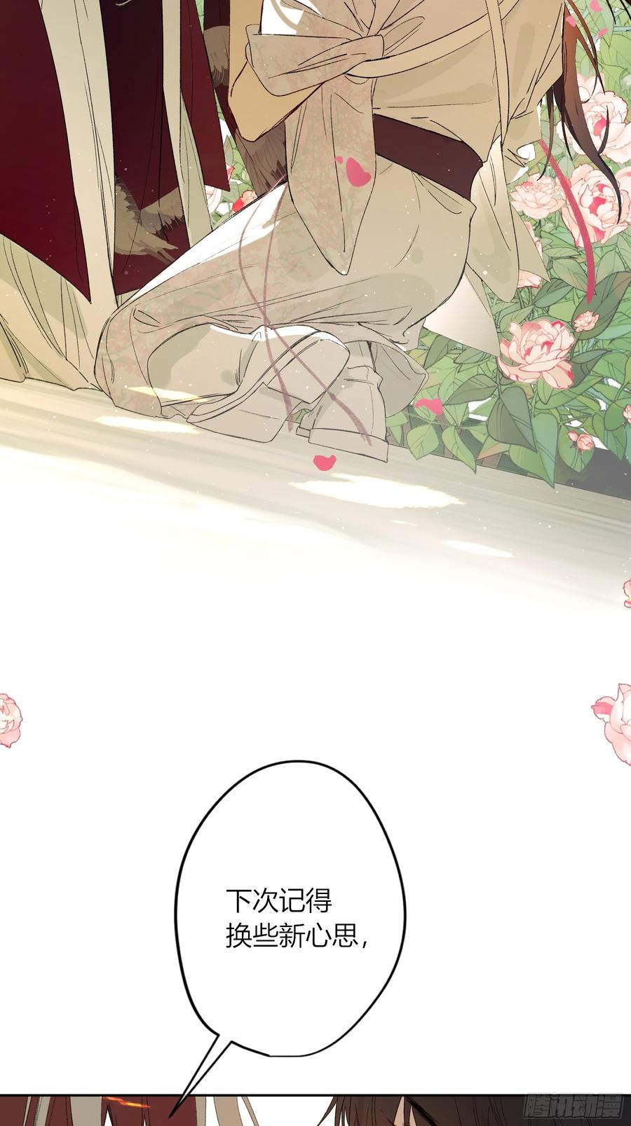 《恶婴》小番外 第18页