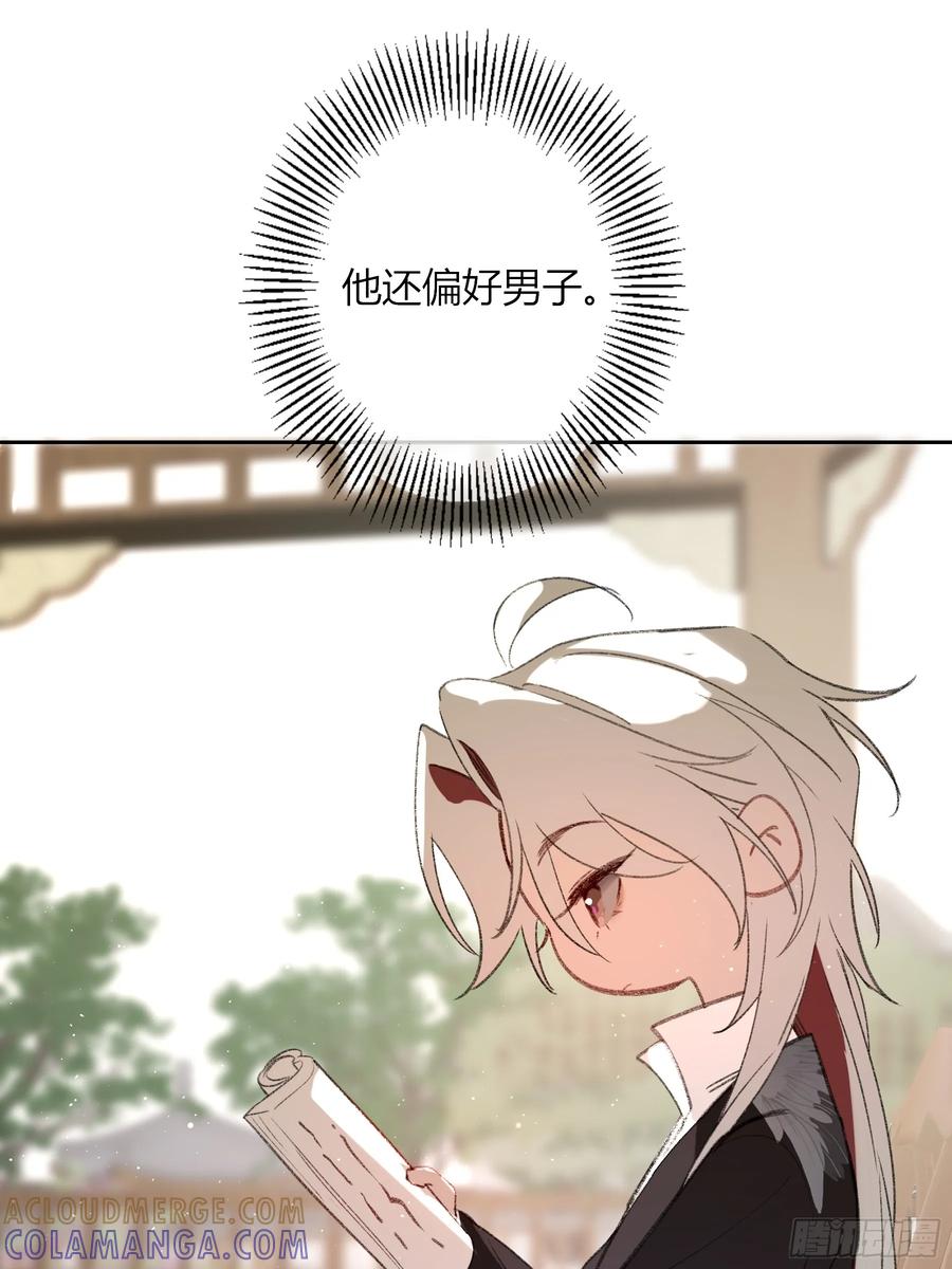 《恶婴》小番外 第5页