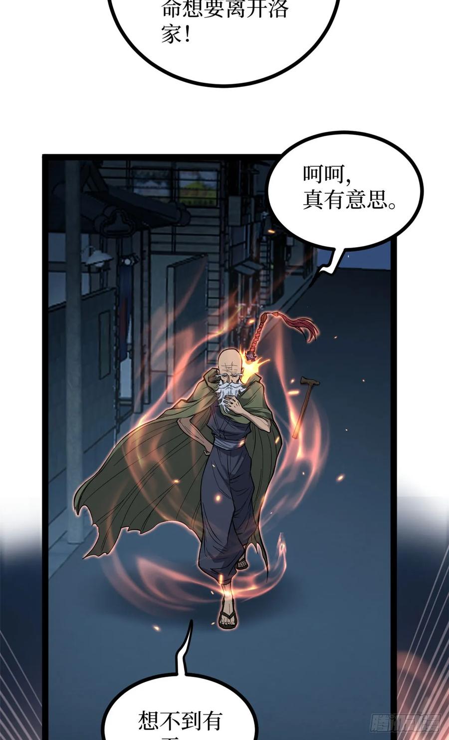 《万界守门人》67 霜月震天 第5页