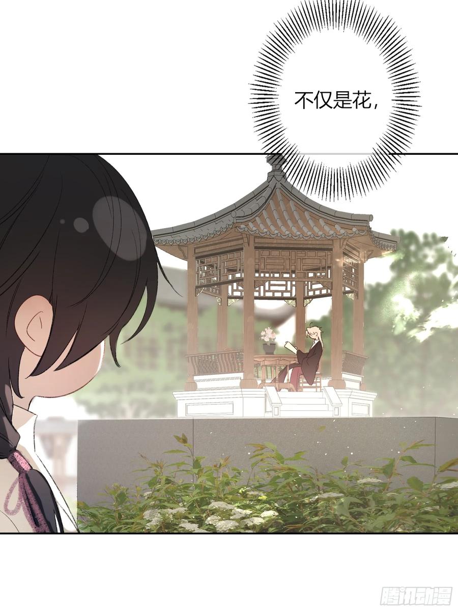 《恶婴》小番外 第4页