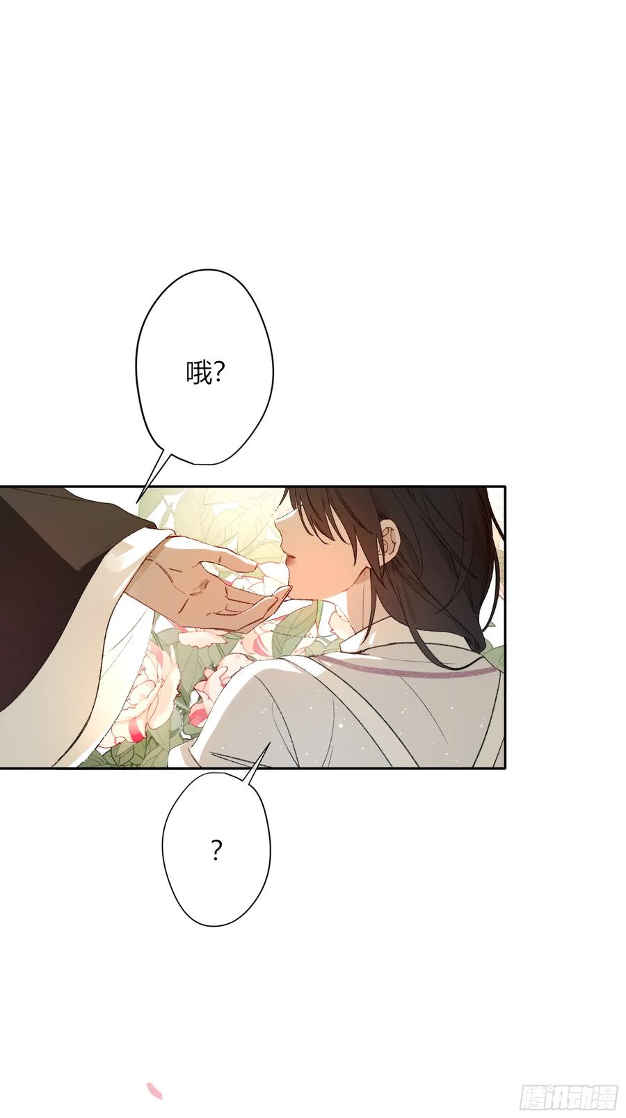 《恶婴》小番外 第16页