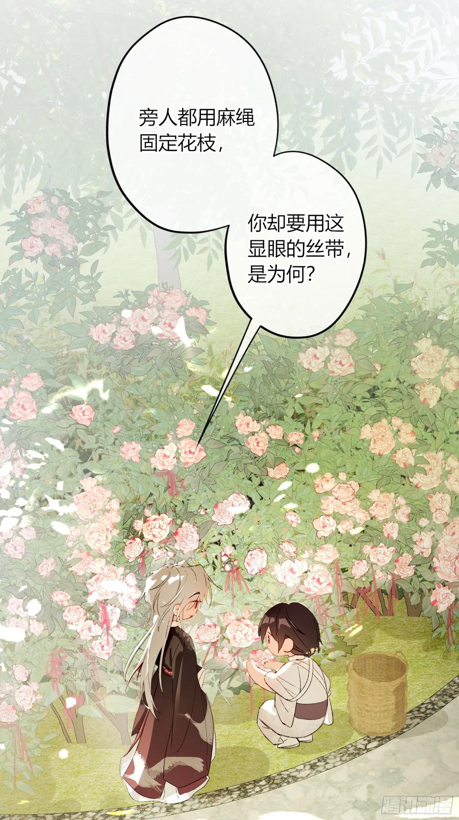 《恶婴》小番外 第14页