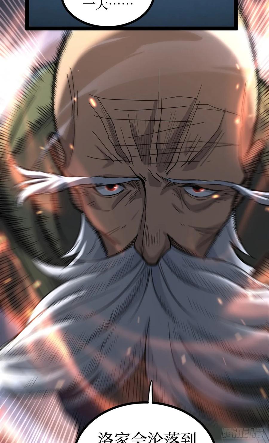 《万界守门人》67 霜月震天 第6页