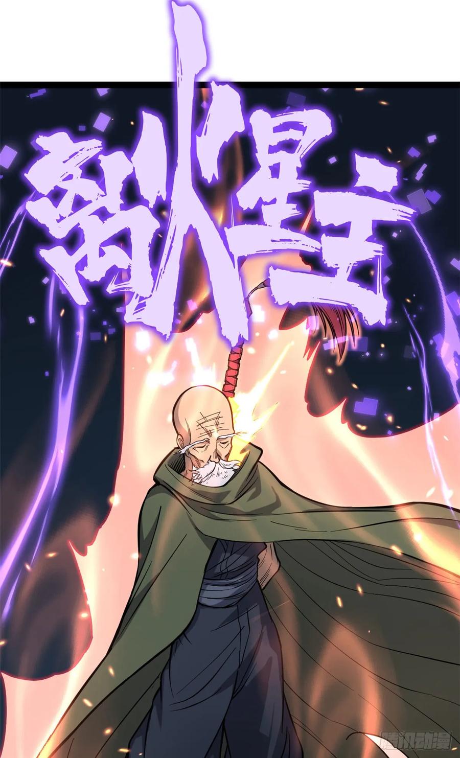 《万界守门人》67 霜月震天 第2页