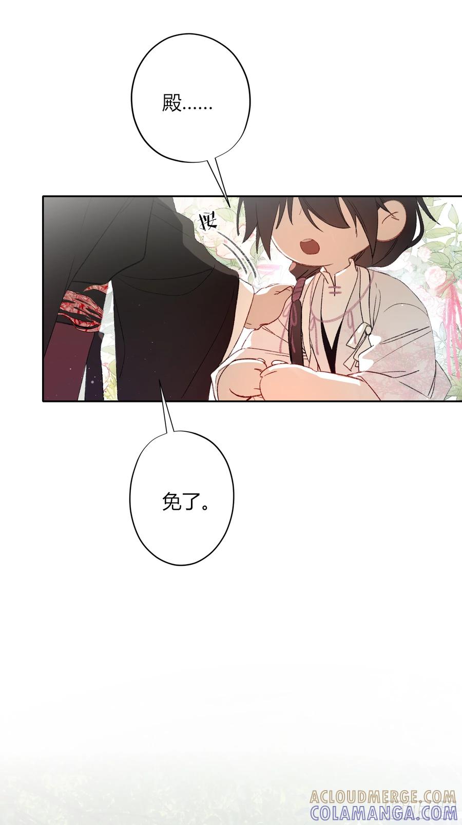 《恶婴》小番外 第13页