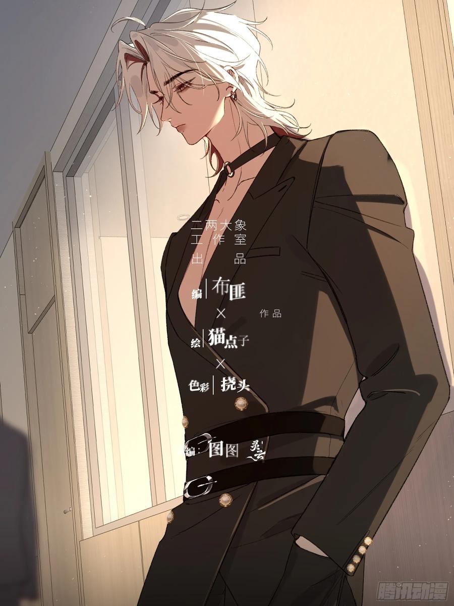 《恶婴》第57话-抛弃 第8页