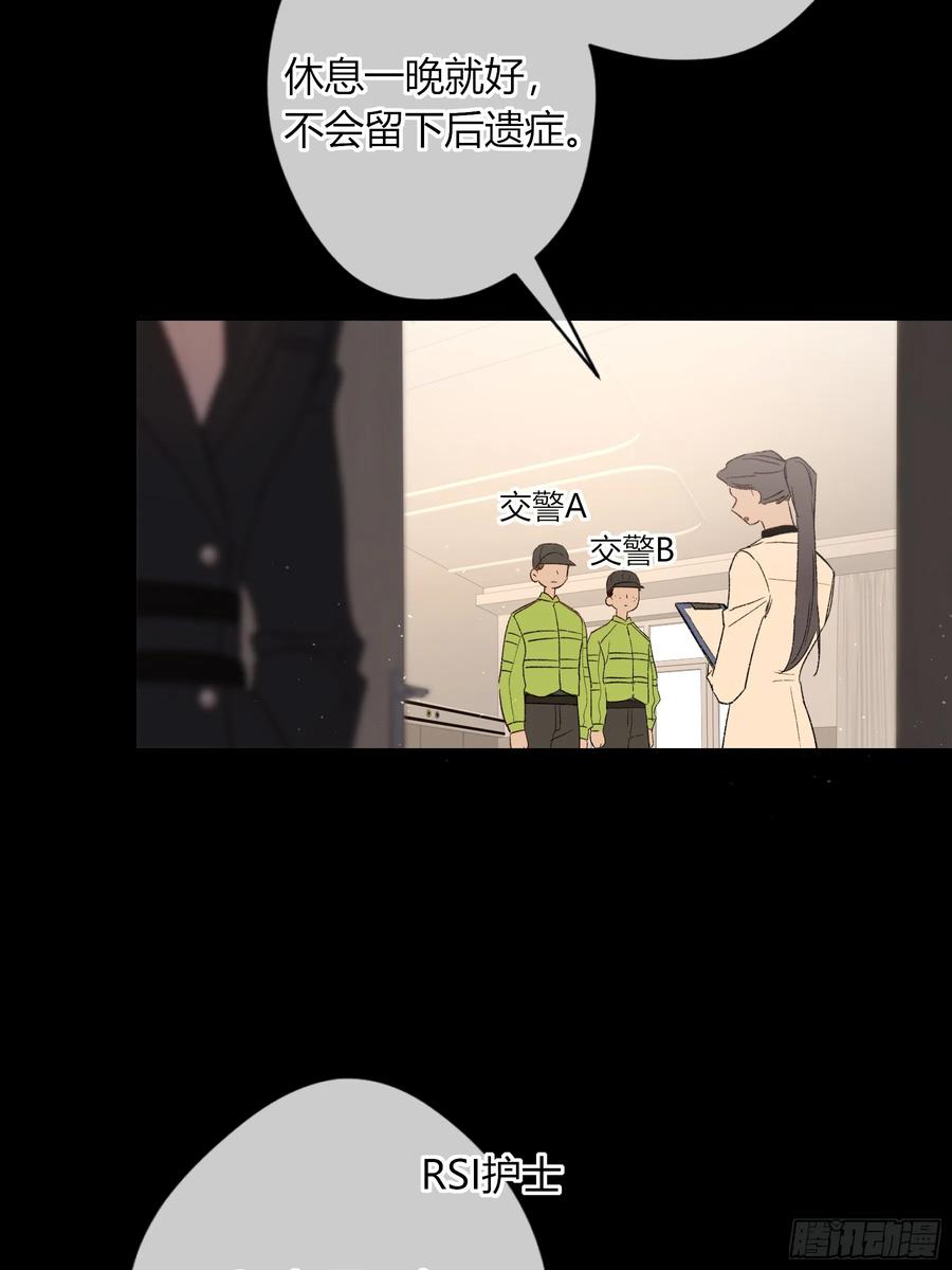 《恶婴》第57话-抛弃 第6页