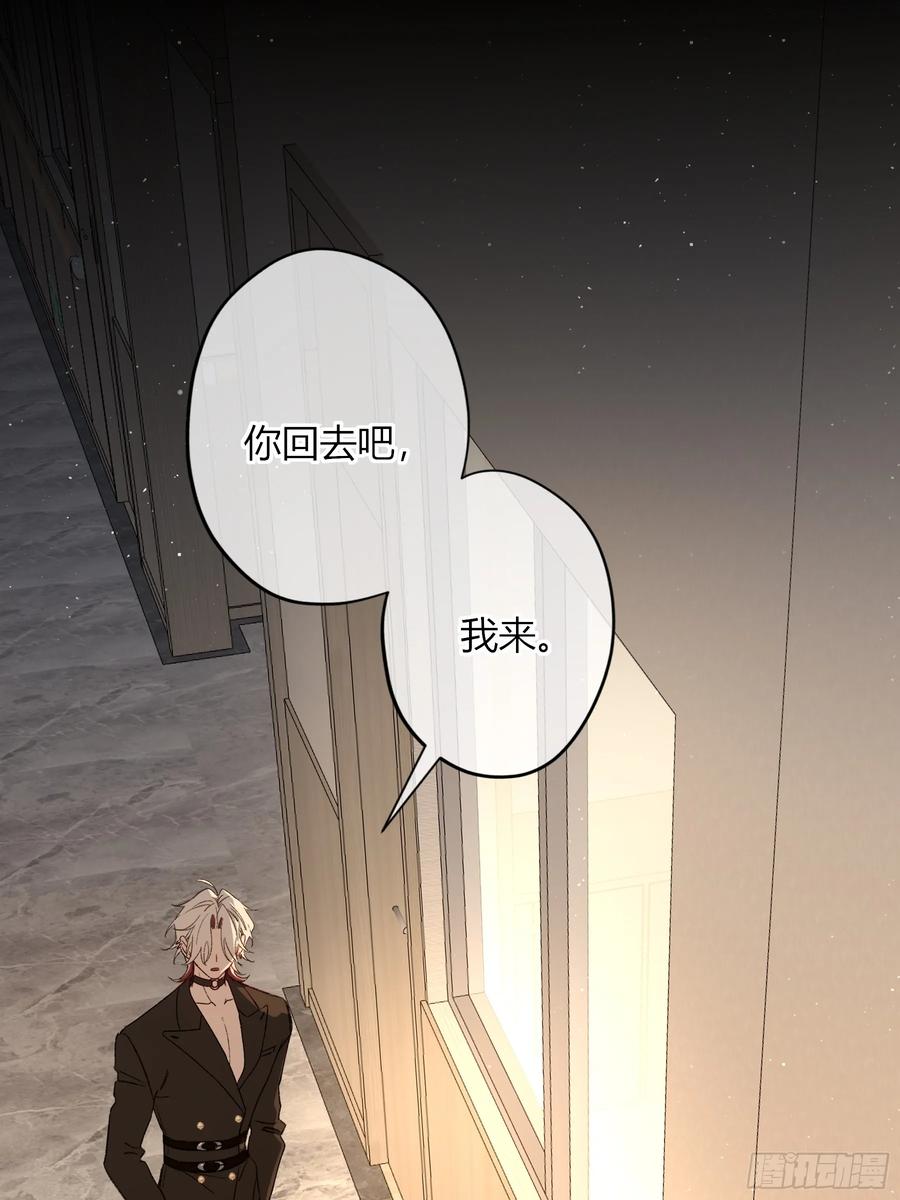 《恶婴》第57话-抛弃 第3页