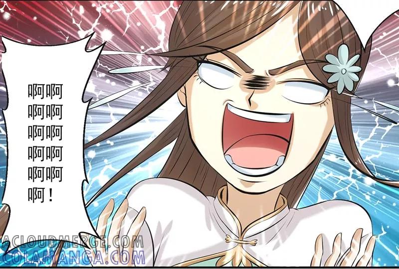 修仙奇葩录 第68话 第33页