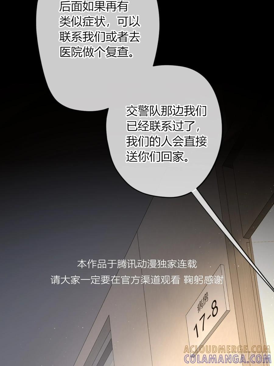《恶婴》第57话-抛弃 第7页