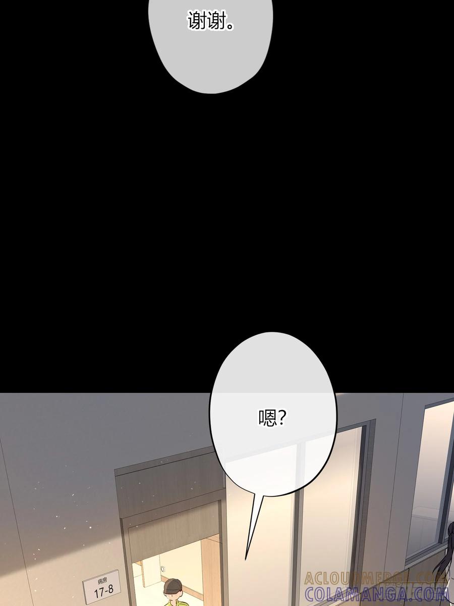 《恶婴》第57话-抛弃 第10页