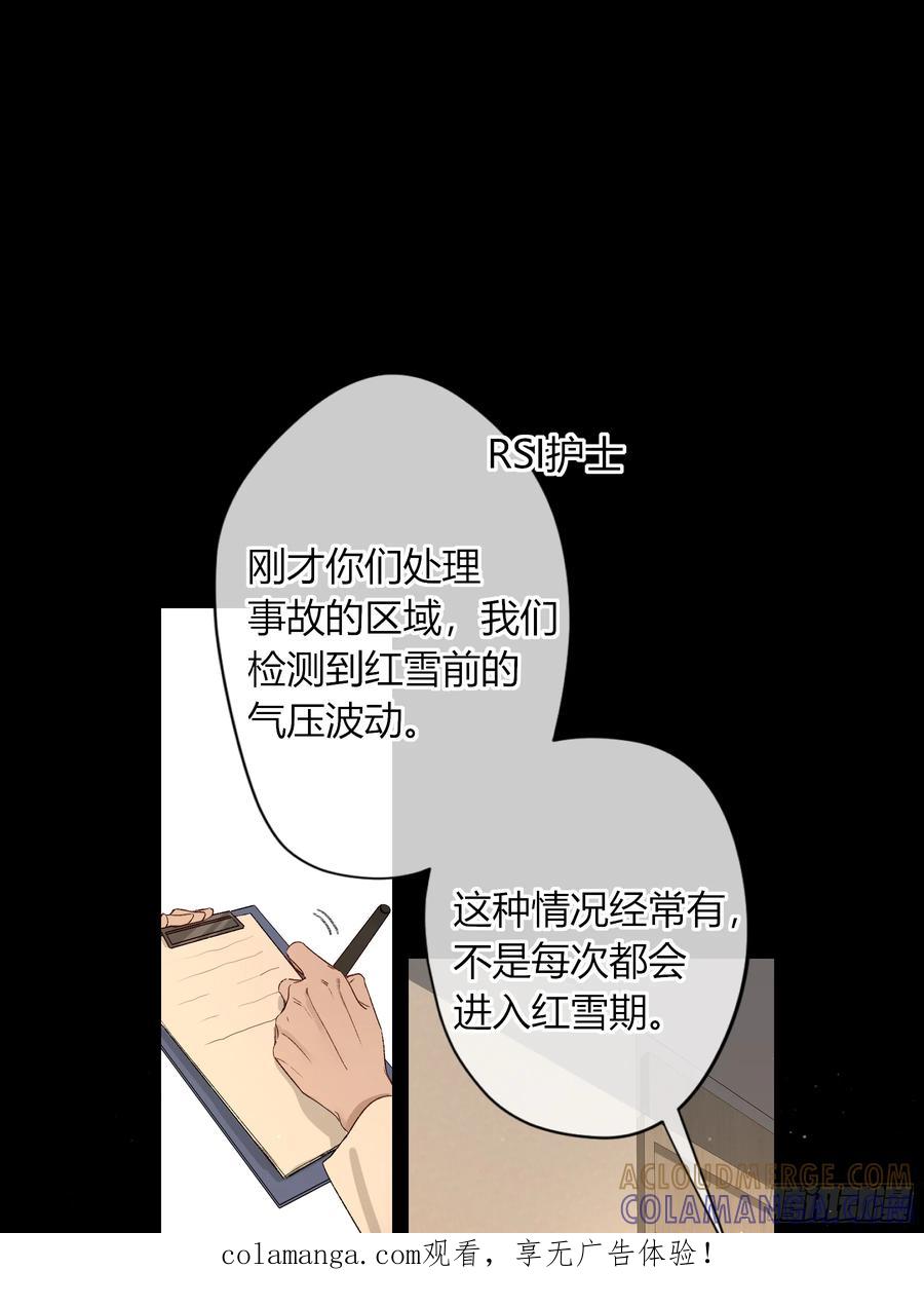 《恶婴》第57话-抛弃 第1页