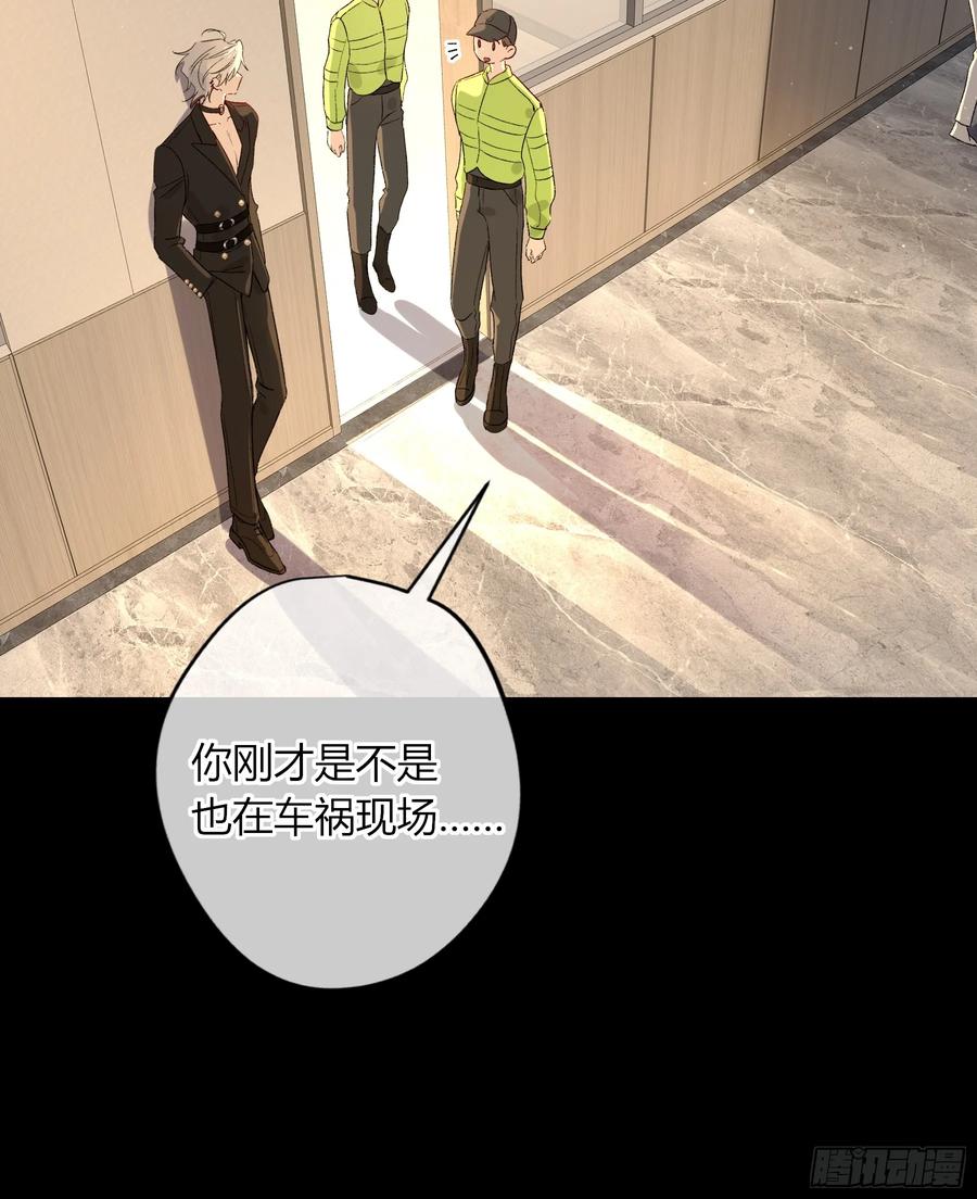 《恶婴》第57话-抛弃 第11页