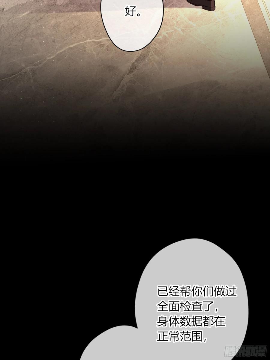 《恶婴》第57话-抛弃 第5页