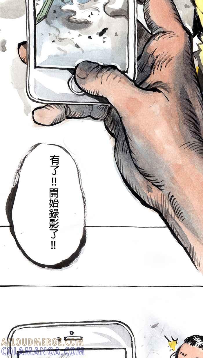 猫剑客 [第7话] 手机 第4页