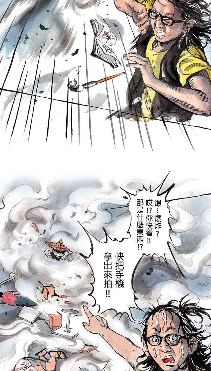 猫剑客 [第7话] 手机 第2页