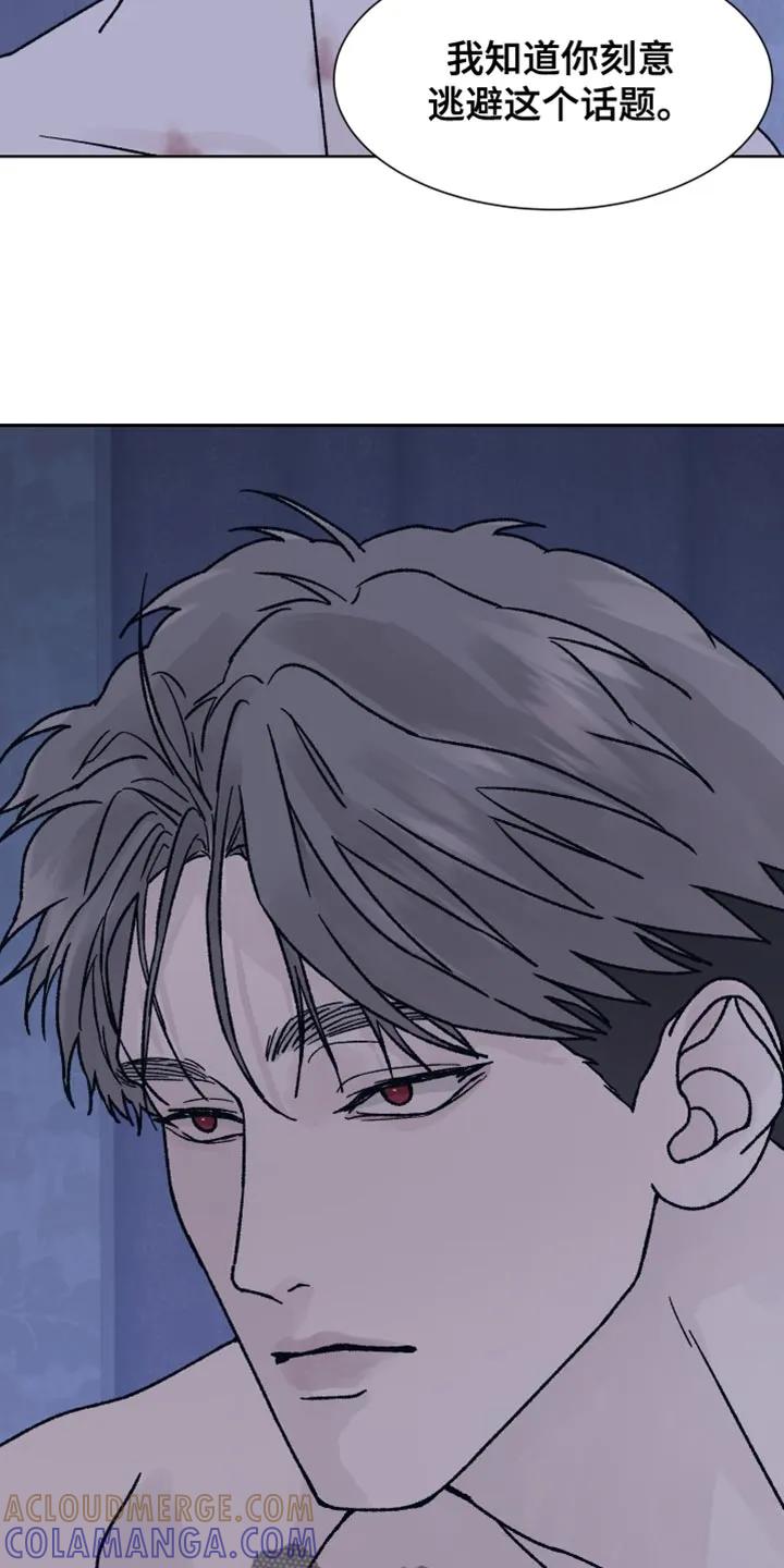 《狂夜追凶》第71章：【第二季】等你想清楚了 第25页