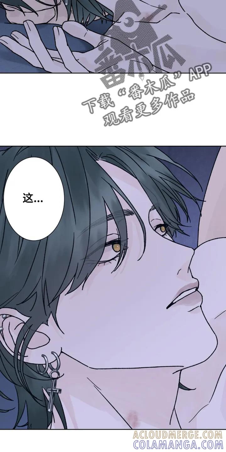 《狂夜追凶》第71章：【第二季】等你想清楚了 第21页